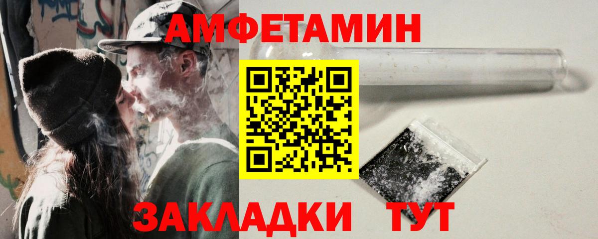 АМФЕТАМИН 98% Солнечногорск