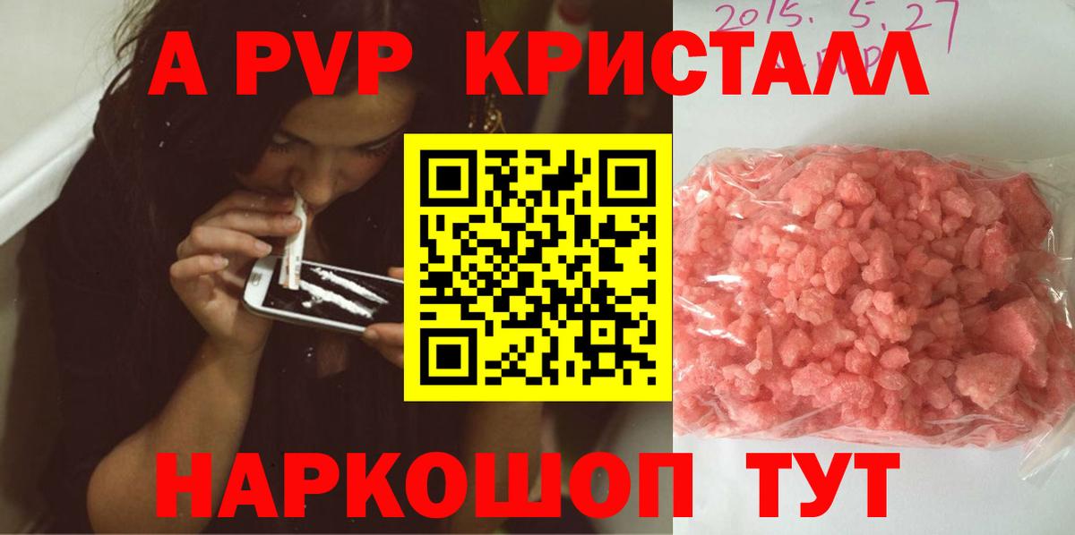 Солнечногорск  Alpha PVP кристаллы  Вход с VPN  Alpha PVP кристаллы 