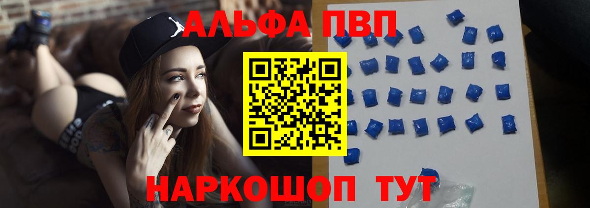 Alpha PVP Соль Солнечногорск