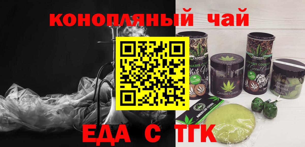 Canna-Cookies конопля  Вход с VPN  Солнечногорск 