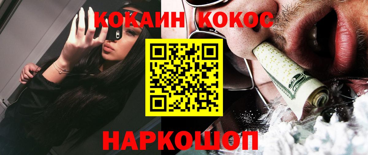 Солнечногорск  COCAIN FishScale  Кокаин Боливия  Вход с VPN 