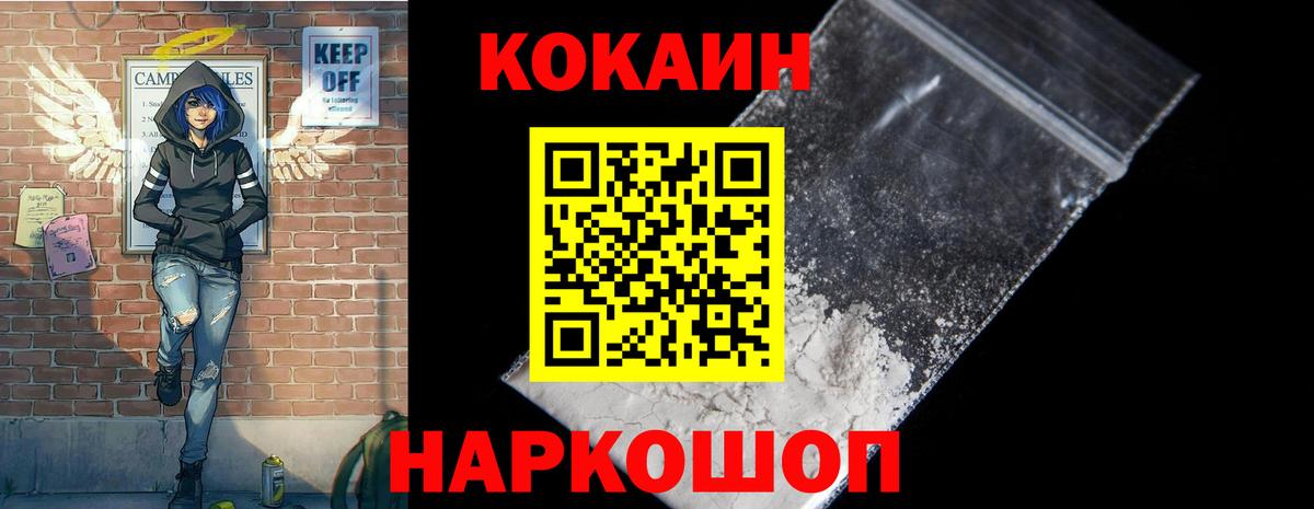 Cocaine 98% Солнечногорск