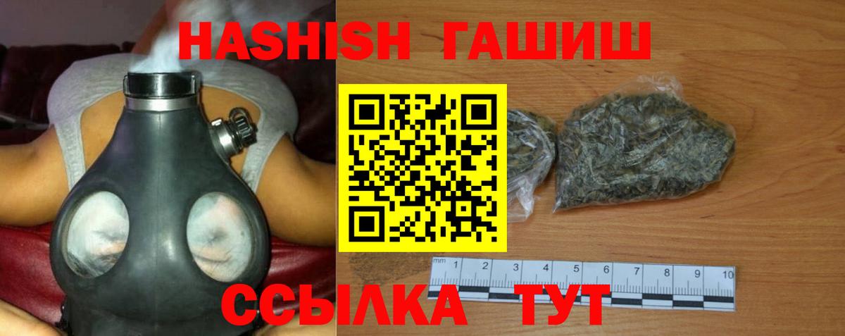 ГАШИШ hashish Солнечногорск