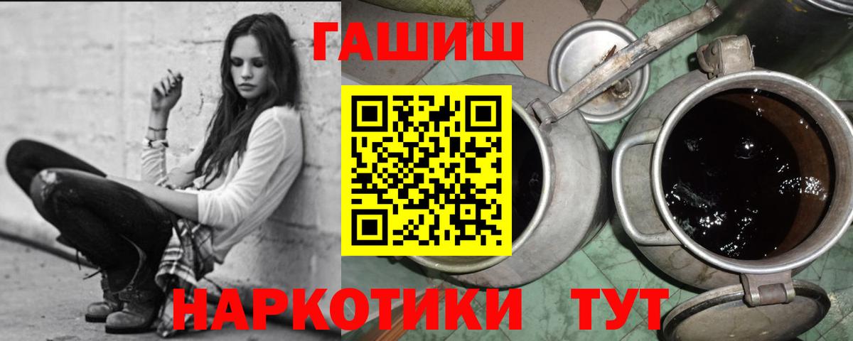 Солнечногорск  ГАШ VHQ  ГАШ hashish  Вход с VPN 