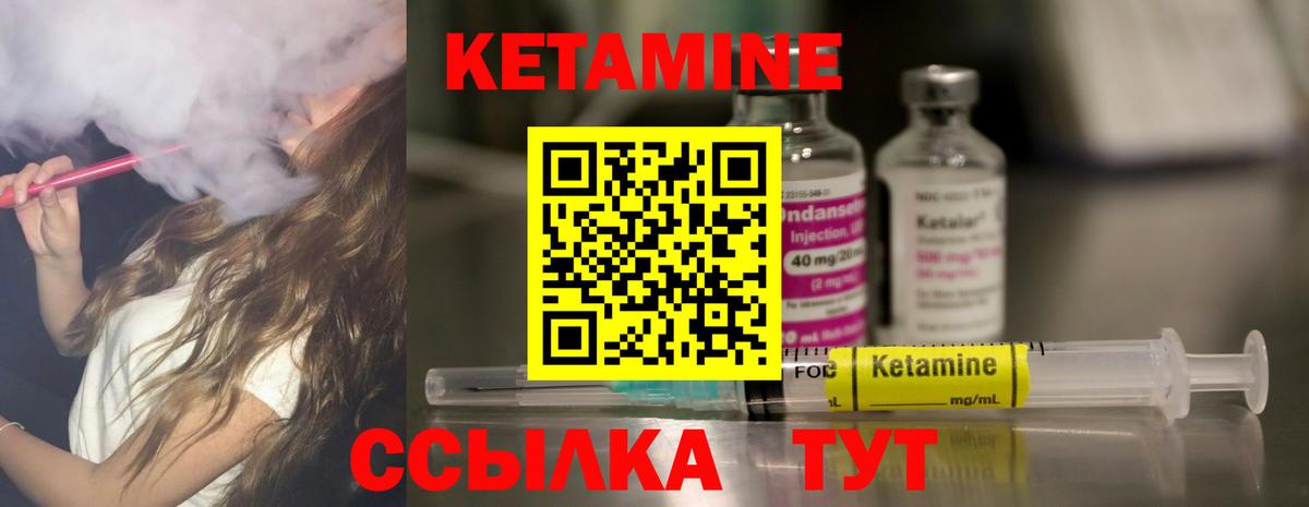 КЕТАМИН VHQ  КЕТАМИН ketamine  Вход с VPN  Солнечногорск 