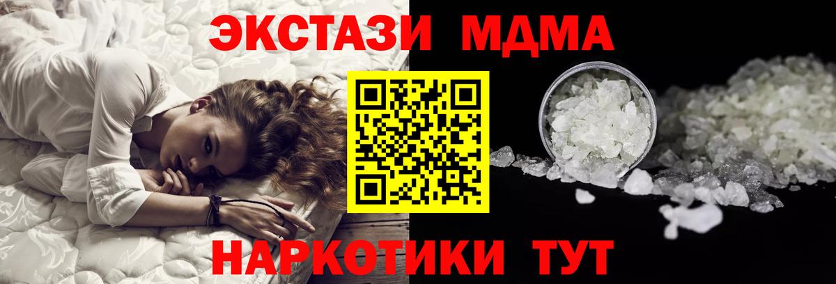 Солнечногорск  MDMA VHQ  МДМА  Вход с VPN 