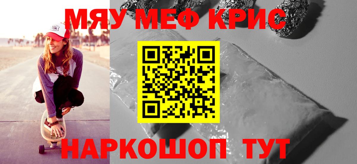 Мефедрон  Солнечногорск