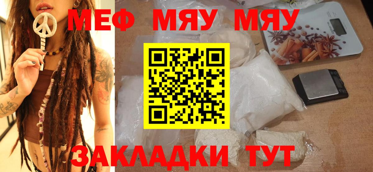Солнечногорск  Мефедрон mephedrone  Вход с VPN 