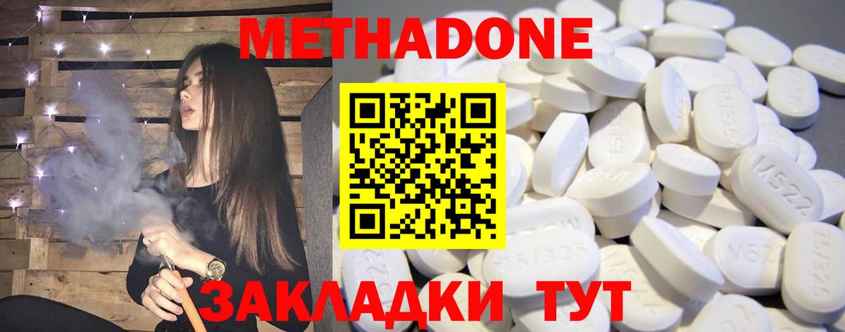 Солнечногорск  Метадон кристалл  Вход с VPN 
