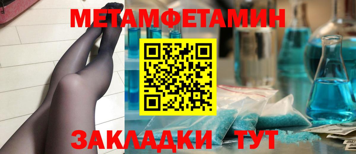 Солнечногорск  Метамфетамин  Вход с VPN  МЕТАМФЕТАМИН мет  МЕТАМФЕТАМИН мет 