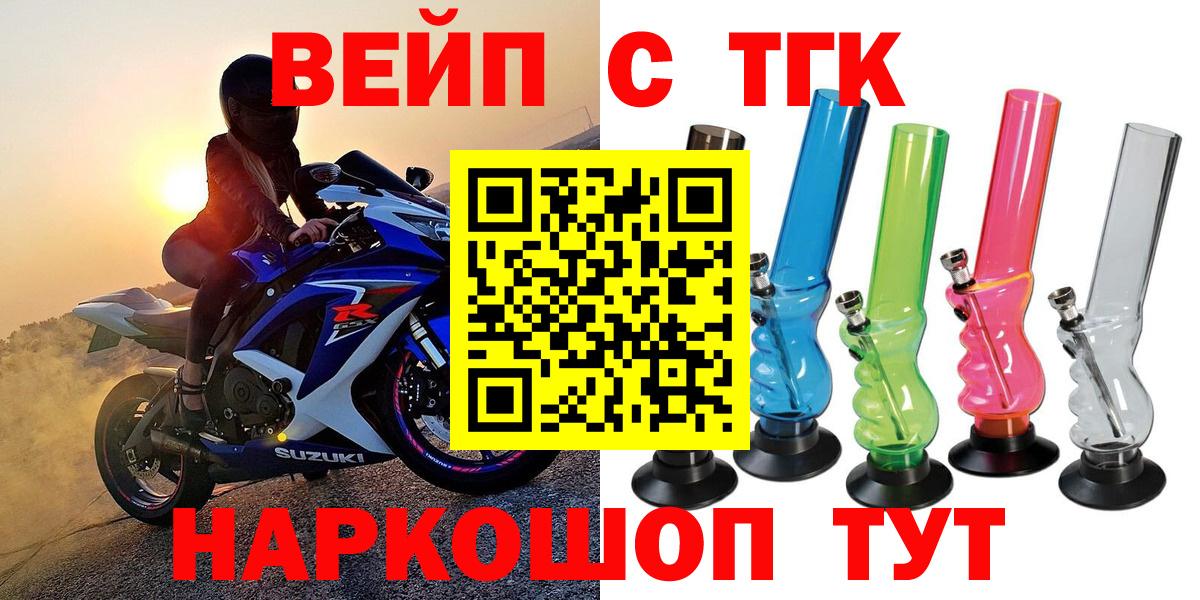 Солнечногорск  ТГК гашишное масло  Вход с VPN 