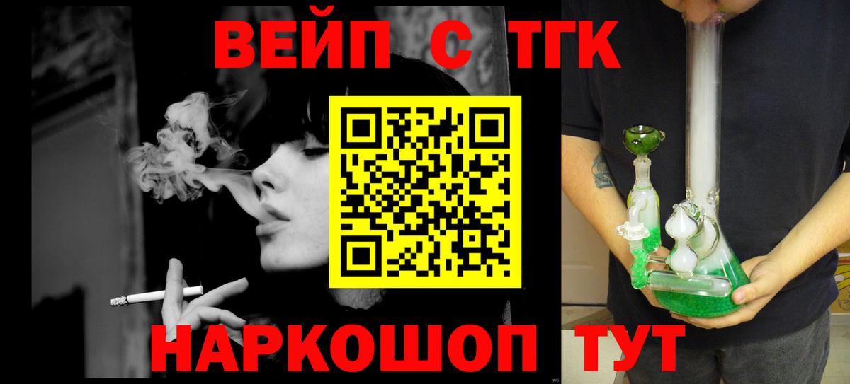 Дистиллят ТГК THC oil Солнечногорск