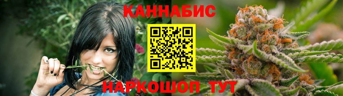Каннабис семена Солнечногорск